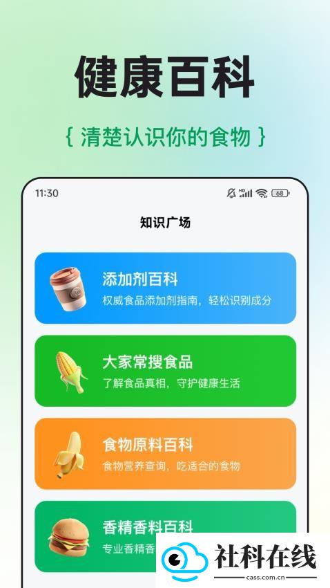 配料查