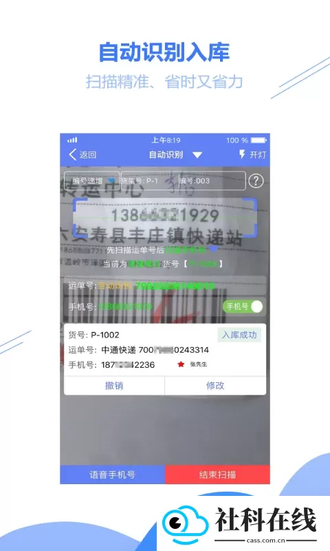 驿站小扁担