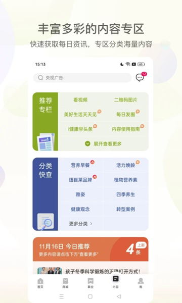 安利易联网