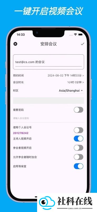 百佳会议