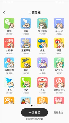 IWidgets万能小组件