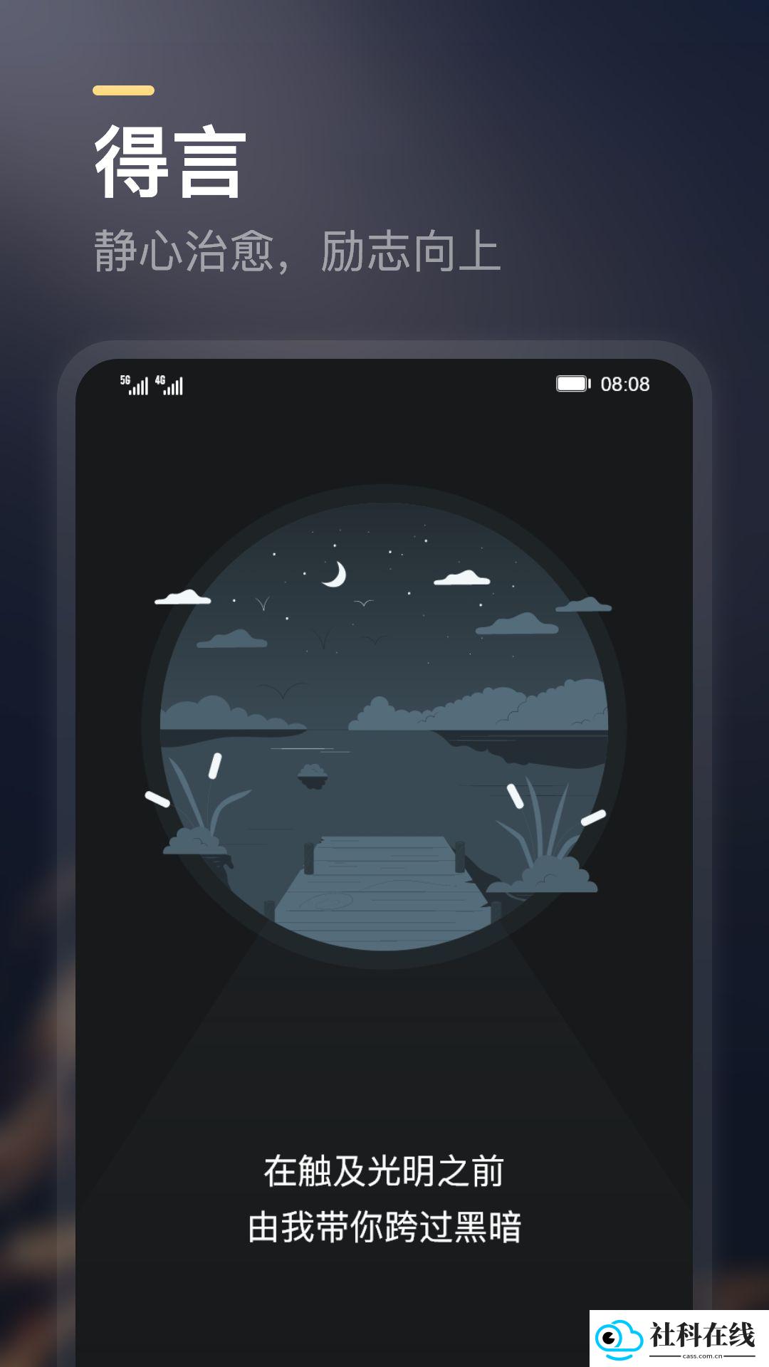 得言app