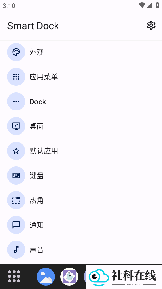 Smart Dock