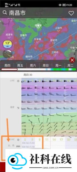 Windy红色版