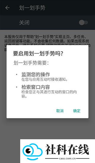 划一划手势安装包
