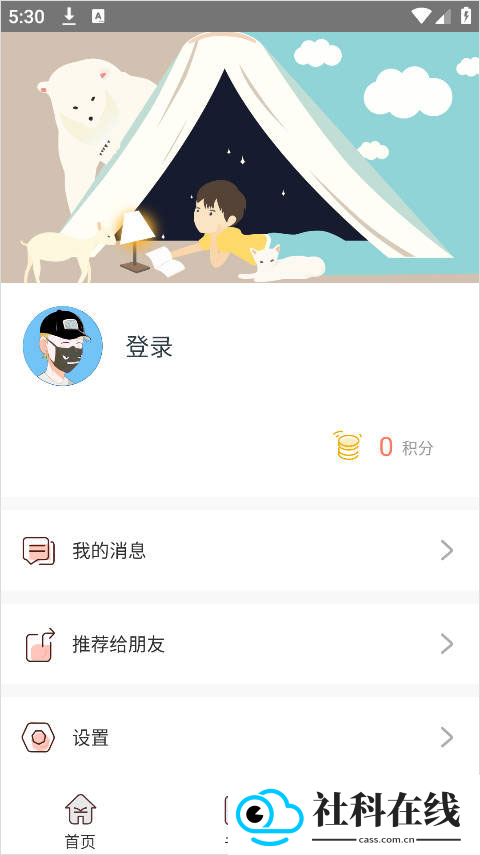 神漫堂