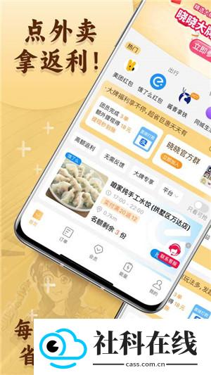晓晓优选app