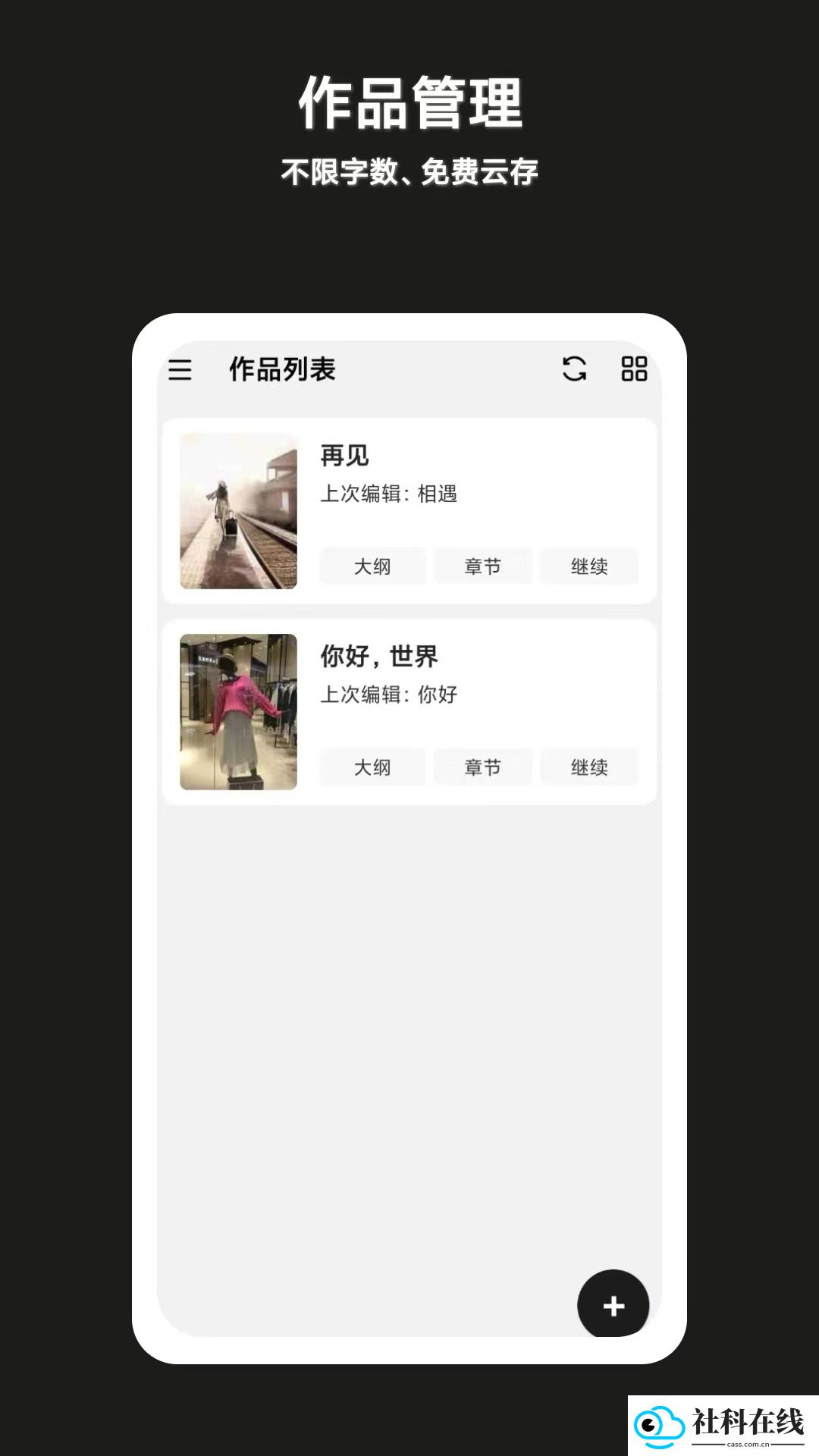 闭关写作