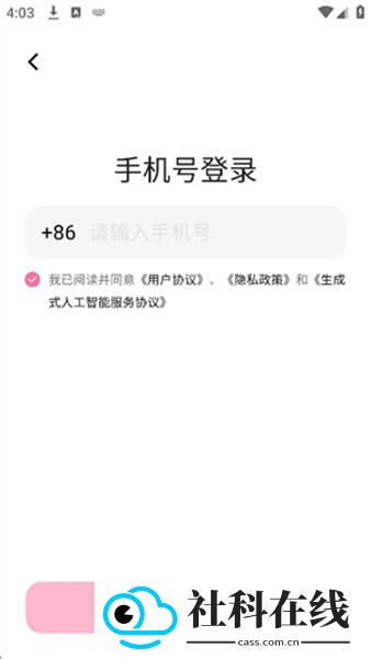 wemate唯伴