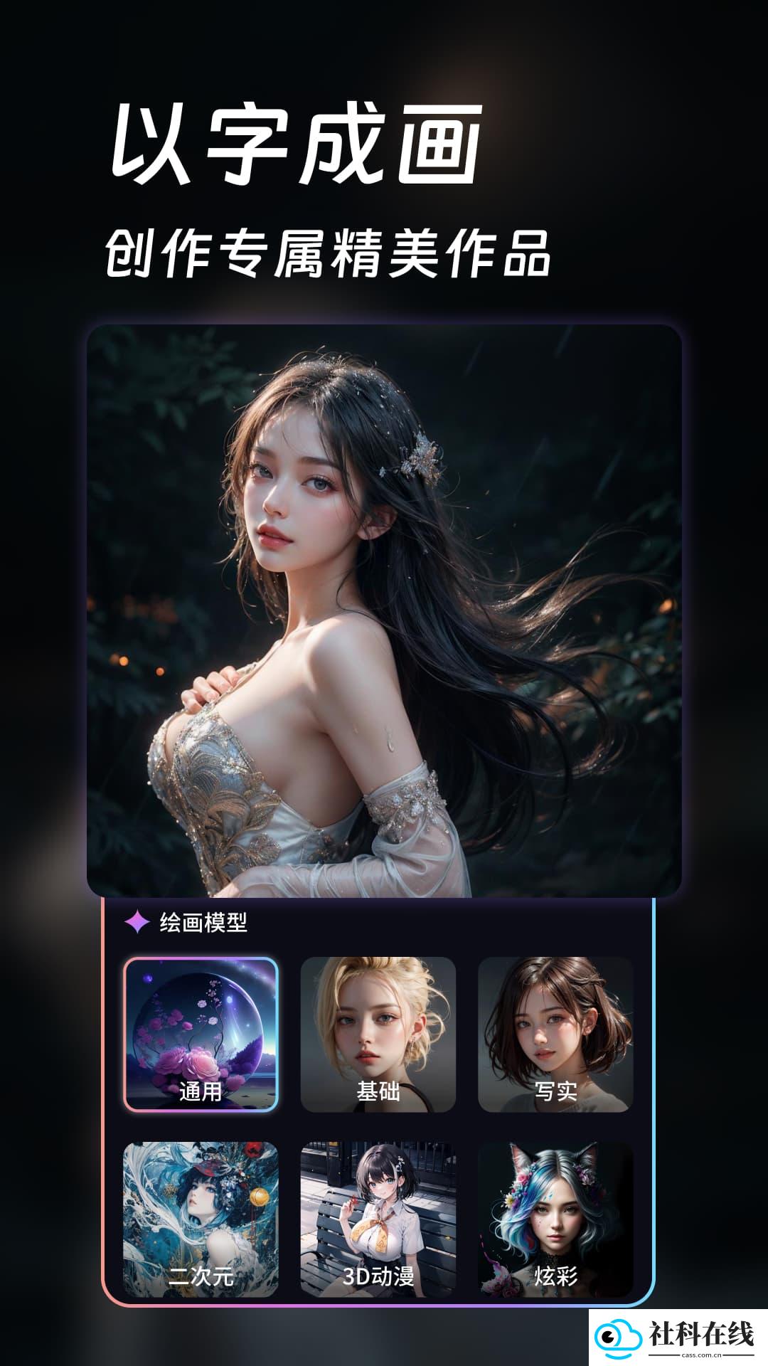 AI画师