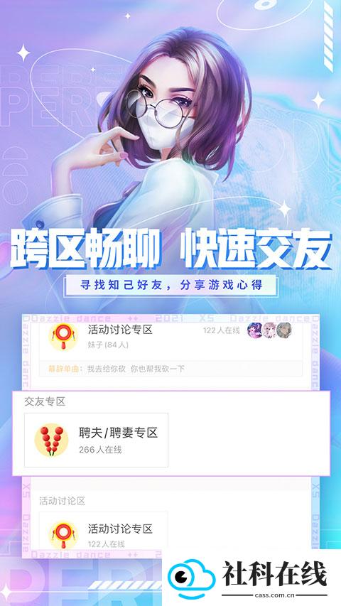 炫舞小灵通最新版本