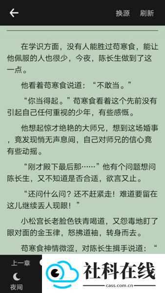 零点看书官方版