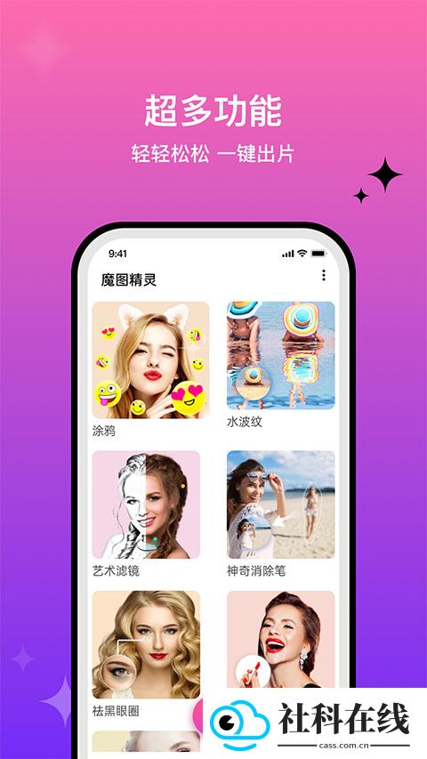 魔图精灵