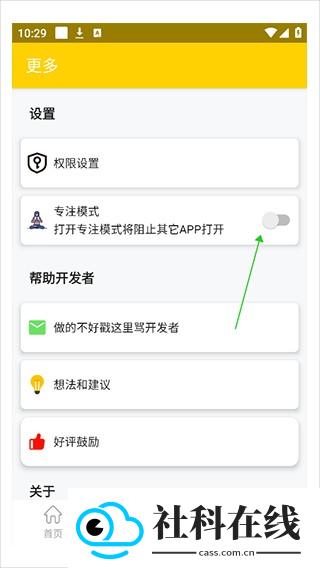 专心学习