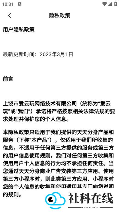 天天分身app