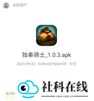 倾城软件库新版本