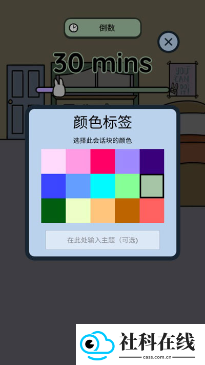Study Bunny中文版