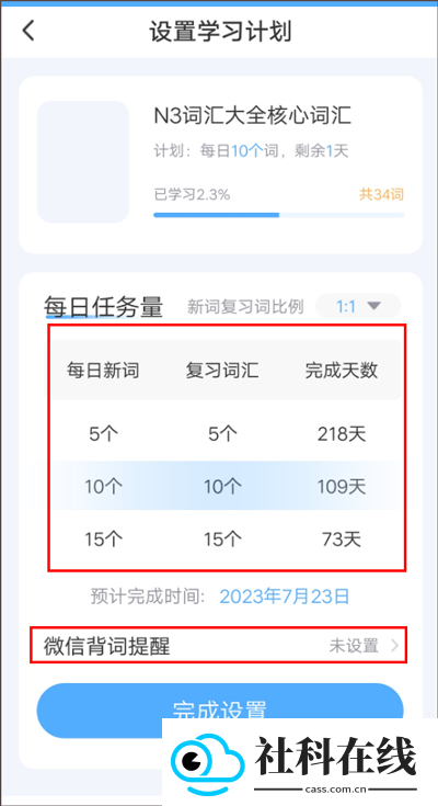 日本村日语软件