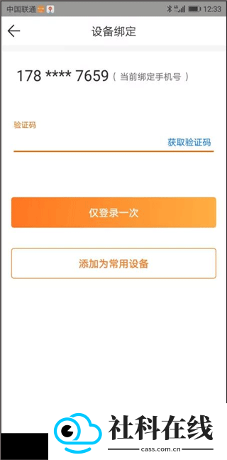 申行者小件员app最新版