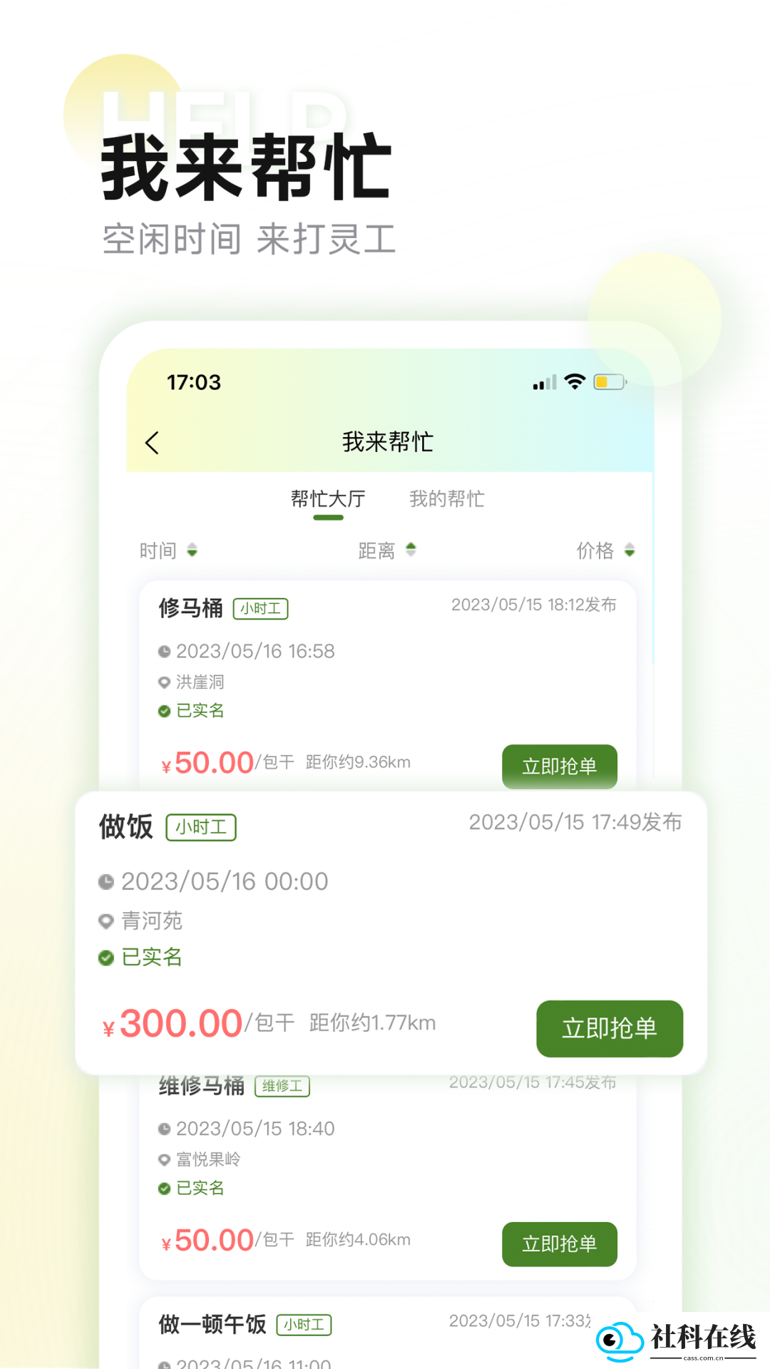 DiD灵工