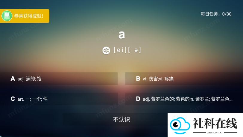 英语TV