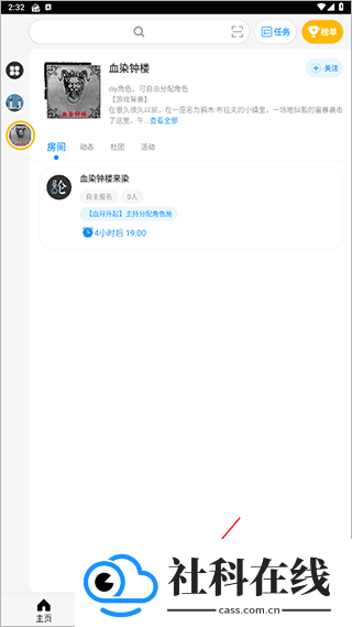 论否app