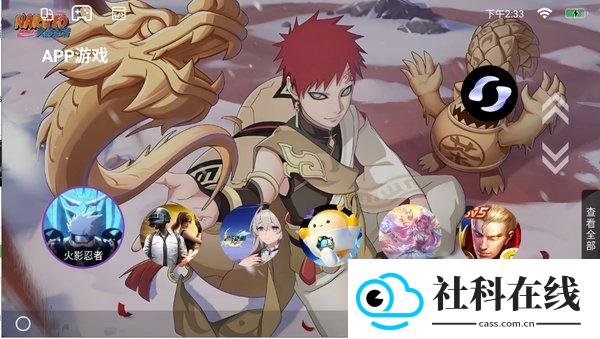 GameMacro云游戏