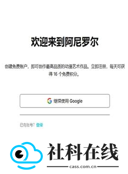 Aniroleai聊天软件
