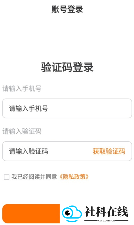 申行者小件员app最新版