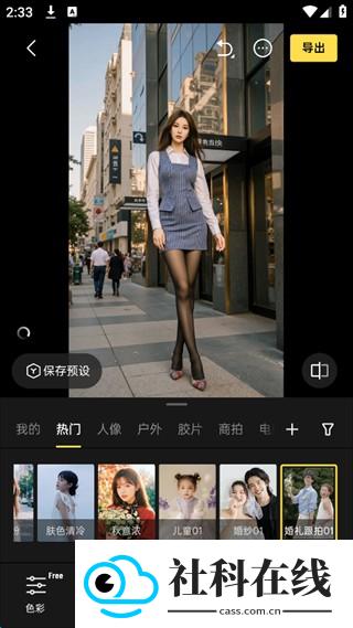 像素蛋糕修图软件手机版