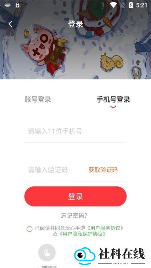 玩悦星球