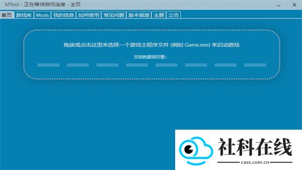 mtool模拟器官方版