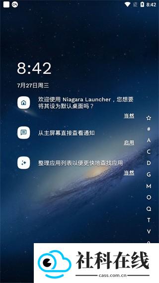 Niagara桌面启动器汉化版