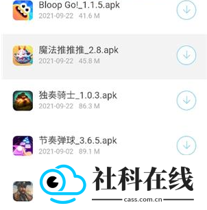 倾城软件库新版本
