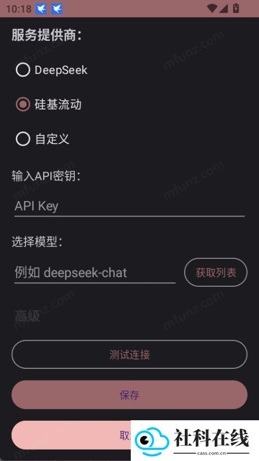 安夏app