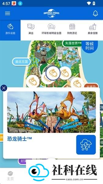 universal sg安卓版