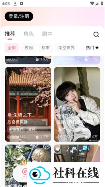 wemate唯伴