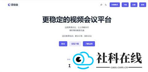 百佳会议