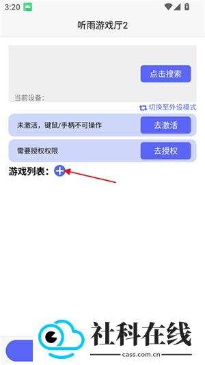 听雨游戏厅2.0下载