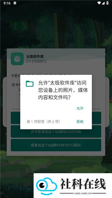 太极软件库新版本