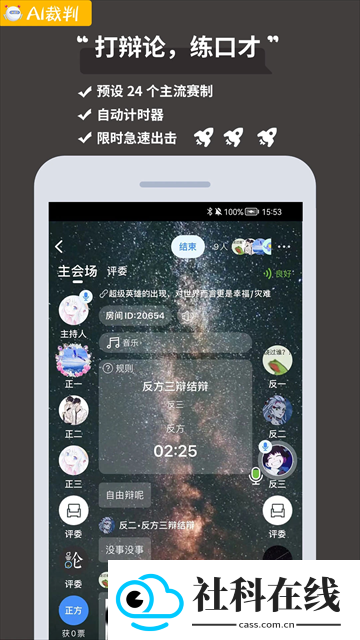 论否app