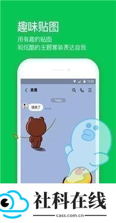 line安卓手机版