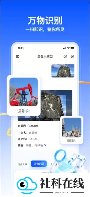 昆仑大模型