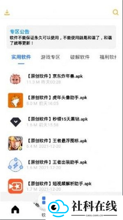 风度软件库最新版本