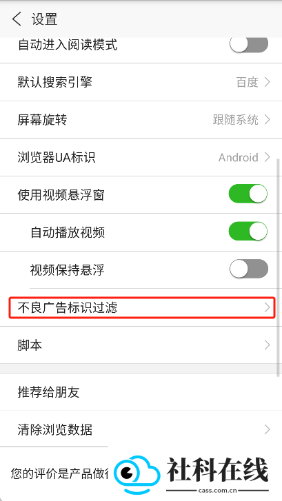 浏览器plus