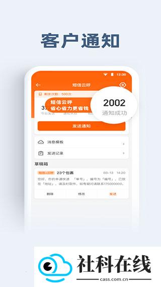 申行者小件员app最新版