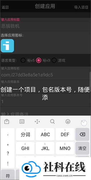 iapp手机版