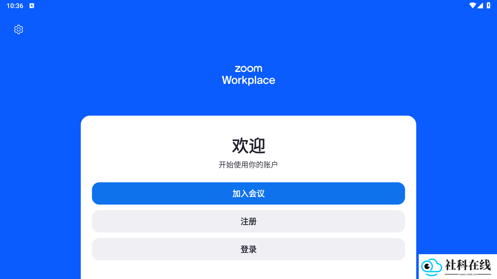 zoom6.0.2