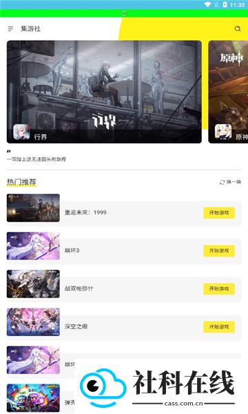 多玩云游戏