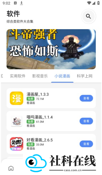 次元世界软件库app官方版